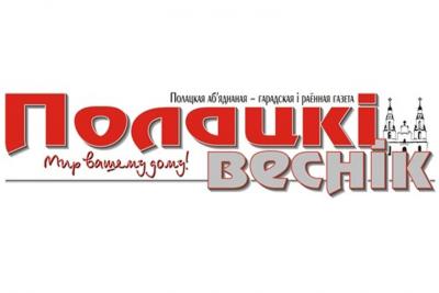 Рэдактарка «Полацкага весніка»: Тэкст дэклярацыі правоў чалавека не пасуе газэце