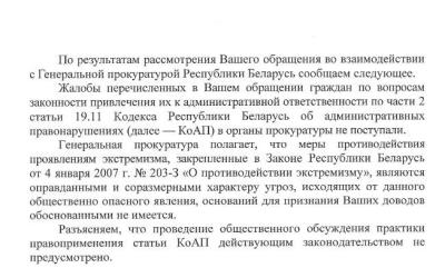 Актывіст запытаўся, чаму так шмат людзей прыцягваюць да адміністрацыйнай адказнасці за «экстрэмізм у інтэрнэце»