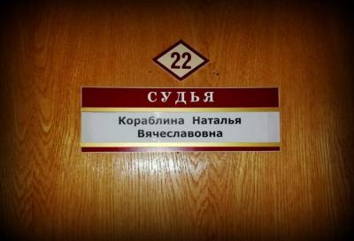 Асабісты «рэкорд» суддзі Наталлі Карабліной: 65 сутак арышту за адзін працоўны дзень