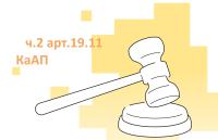 Трох жыхарак  Лёзненскага раёна  судзілі за &quot;распаўсюд экстрэмізму&quot;