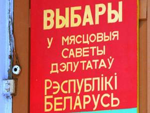 У Полацкім раёне мясцовыя актывісты ўдзельнічаюць у выбарах