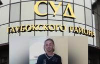 Суд арыштаваў на 7 сутак грамадскага актывіста Вадзіма Хлуса