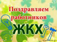 Пракуратура Віцебскай вобласьці выявіла шматлікія парушэньні ў працы ЖКГ