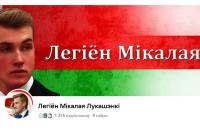 Суд Чыгуначнага раёна Віцебска прызнаў “экстрэмісцкай” групу прыхільнікаў Мікалая Лукашэнкі