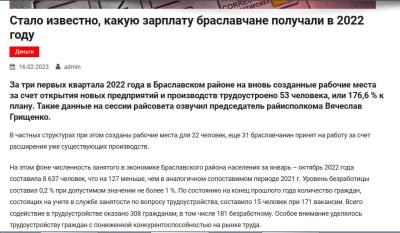 Браслаўскія ўлады хваляцца новымі працоўнымі месцамі, а на самой справе занятых у эканоміцы стала менш