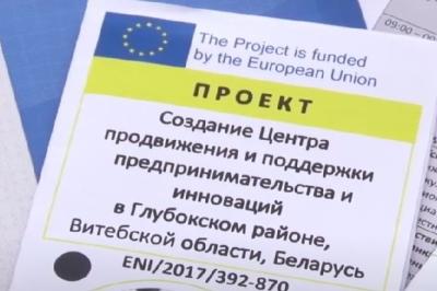 У Глыбокім улады знішчылі фонд, які дапамагаў развіваць малое і сярэдняе прадпрымальніцтва