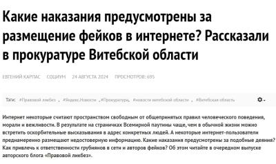 Дык фэйкі або дыскрэдытацыя? Віцяблян палохаюць і заблытваюць у пытаннях заканадаўства