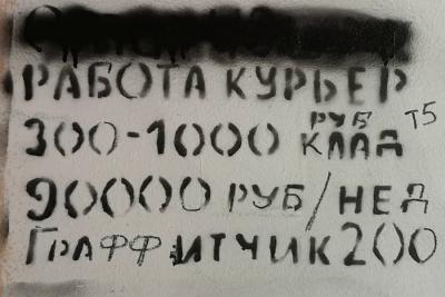 Судовыя эксперты нарэшце звярнулі ўвагу на «наркатычныя графіці» на Віцебшчыне