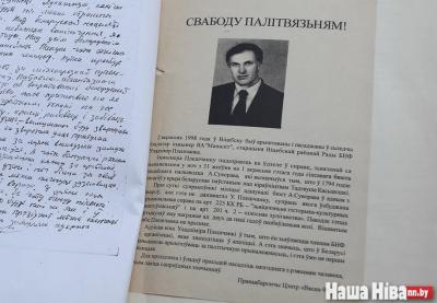 20 год таму пайшоў з жыцця Уладзімір Плешчанка – адзін з першых у Беларусі зняволеных па палітычных матывах