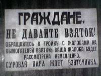 Чарговы хабарнік затрыманы ў Віцебску