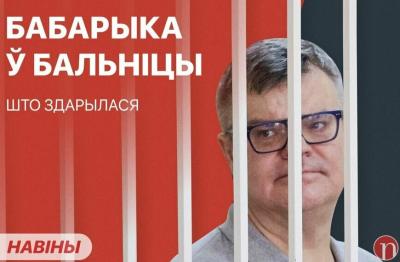 Кіраўніцтва Дэпартамента выканання пакаранняў адмовілася сустрэцца са сваякамі палітзняволенага