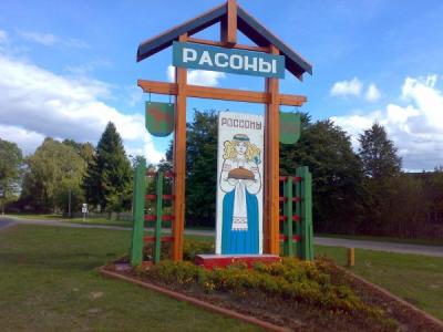 Учора пад Расонамі затрымалі каля 350 чалавек