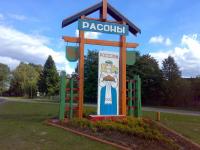 Учора пад Расонамі затрымалі каля 350 чалавек