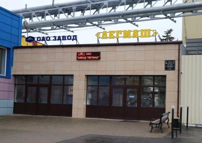 Навошта аршанскі “Легмаш” схаваў  імёны і прозвішчы кіраўніцтва?