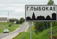 Яшчэ дзве сямейныя пары з Глыбокага ўключылі ў &quot;экстрэмісцкі&quot; пералік на сайце МУС