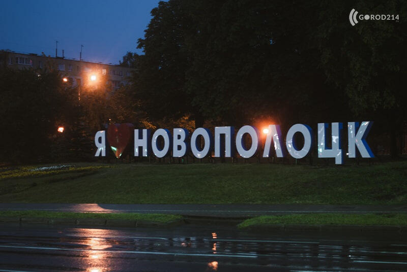 IСтала вядома пра затрыманні ў Наваполацку, у асноўным гэта жанчыны