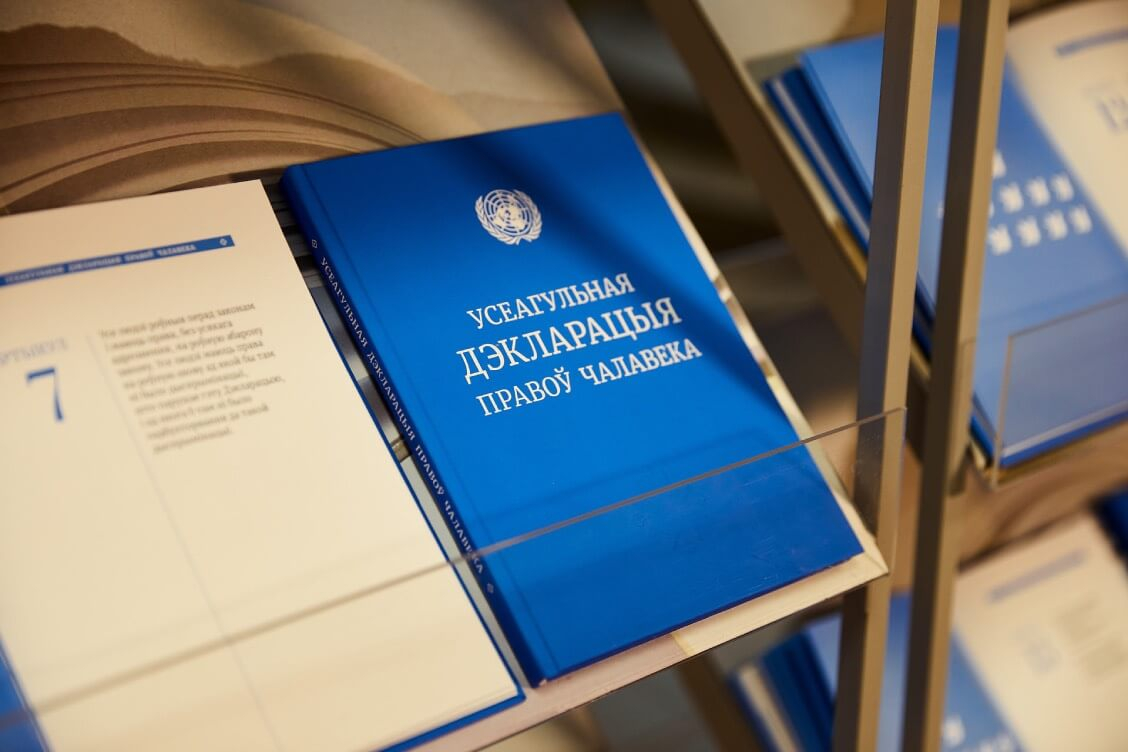 I10 снежня — Дзень правоў чалавека