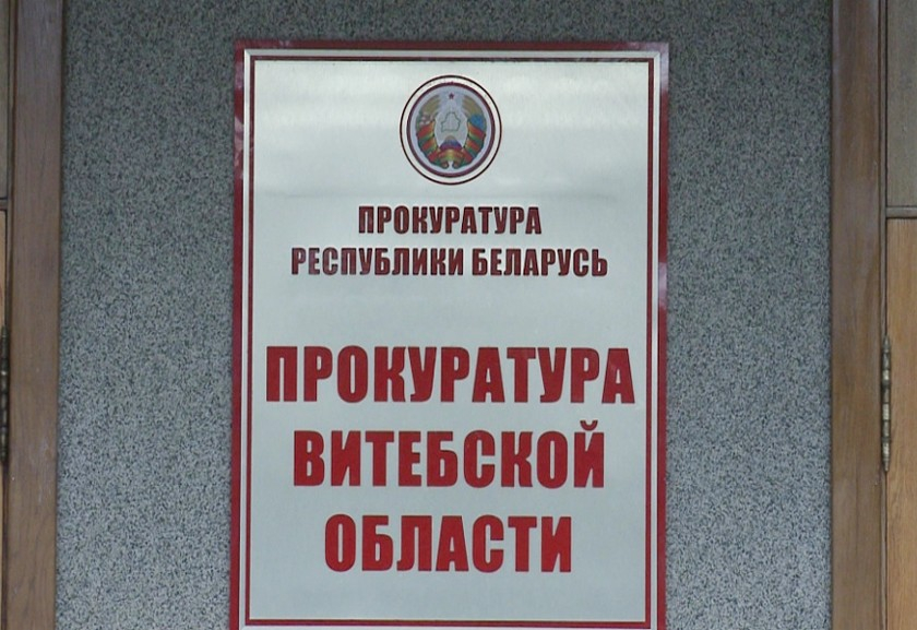 IПракуроры Віцебшчыны не задаволены  станам грамадзянскага і патрыятычнага выхавання школьнікаў