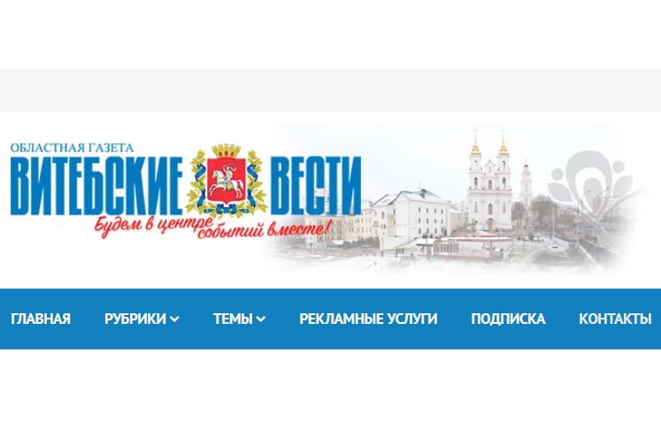 IАбласная газета 