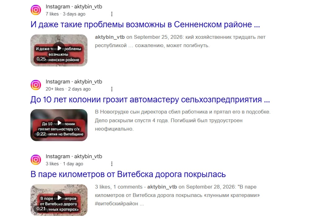 IПолацкі суд “заблытаўся ў паказаннях”