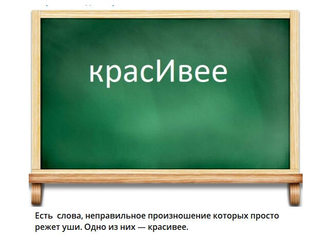 IТэлеграм-канал Лёзненскай раённай газеты вырашыў навучаць землякоў  расейскай мове