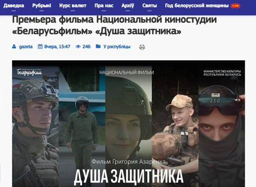 IМёрская раёнка рэкламуе фільм прапагандыста Азаронка